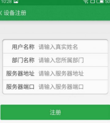【天锐绿盾】手机app使用说明